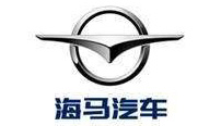 一汽海馬